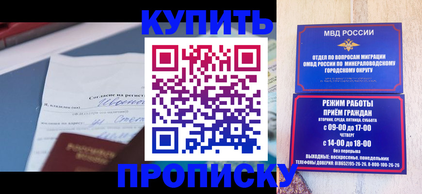 регистрация в Струнино