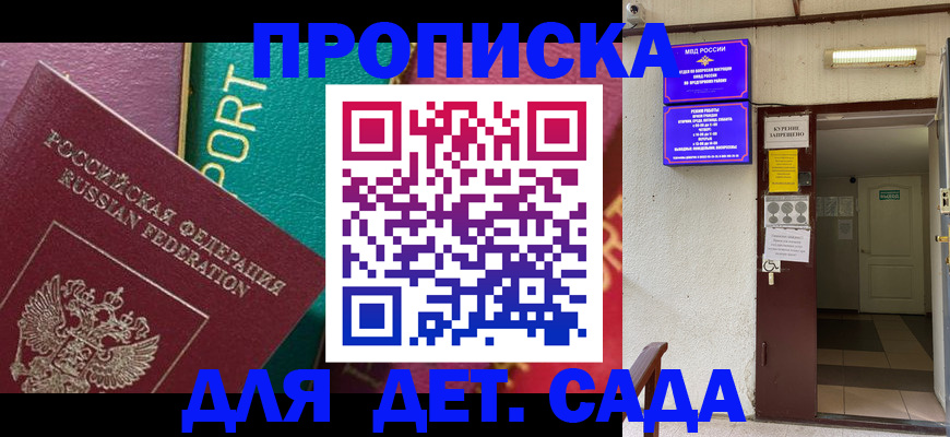 где прописаться в Струнино