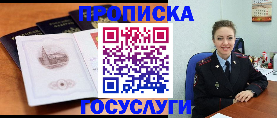 временная регистрация адрес в Струнино