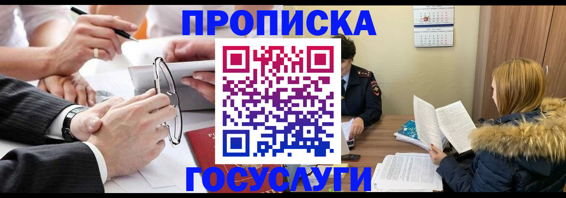 временная регистрация в квартире в Струнино
